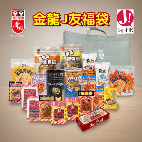 金龍J友福袋 (折實 $230)